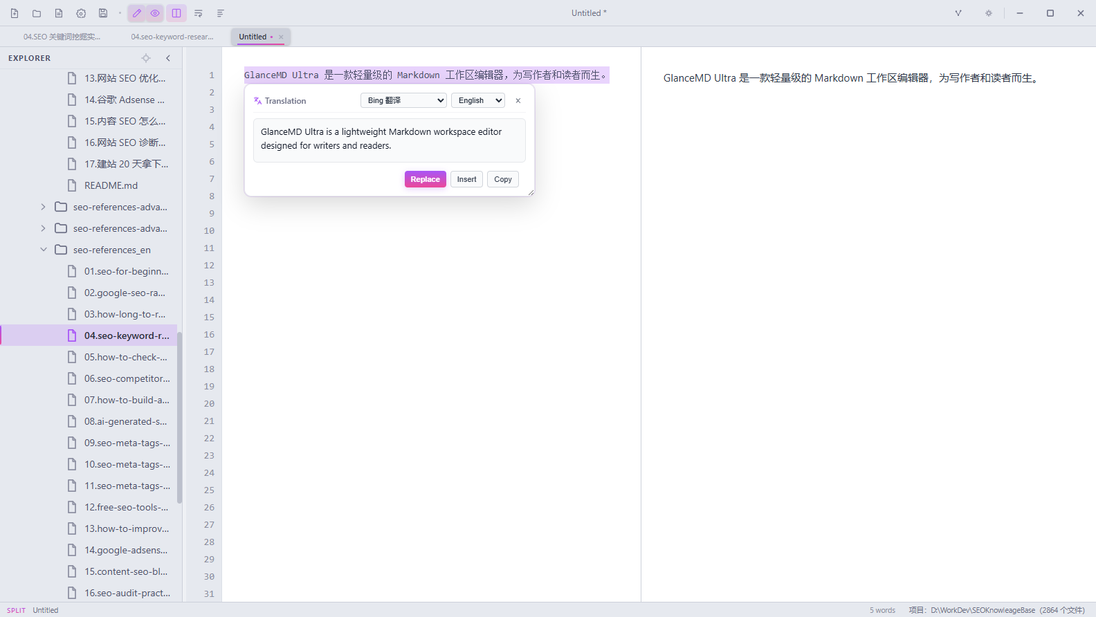 GlanceMD Ultra selection translation bubble with Replace, Insert, and Copy actions