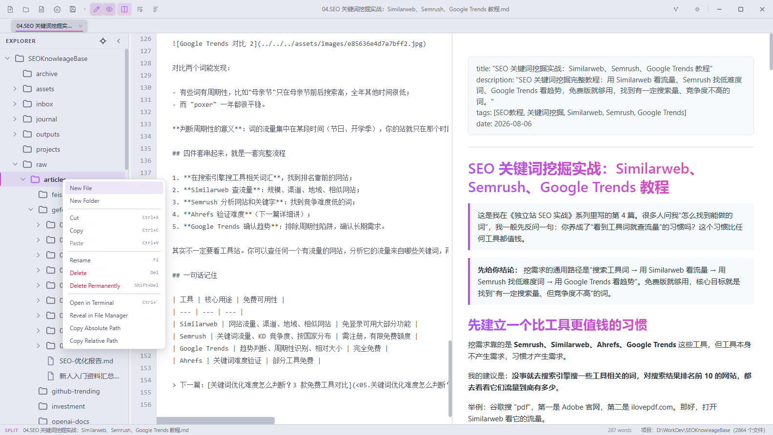 GlanceMD Ultra project tree with the context menu showing full file operations
