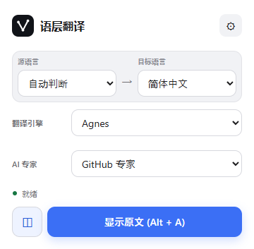 LexiLayer browser popup interface with translation controls